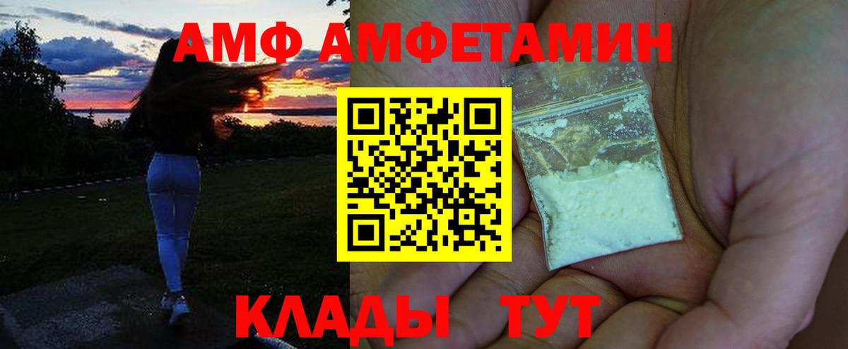 Амфетамин Premium Славянск-на-Кубани