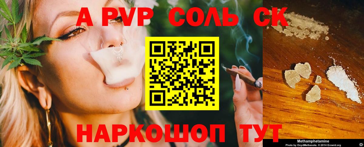 Альфа ПВП  А ПВП Crystall  Вход с VPN  APVP СК  Славянск-на-Кубани 
