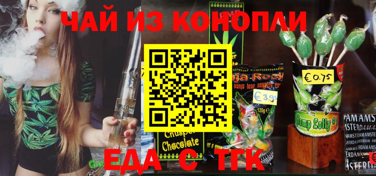Славянск-на-Кубани  Canna-Cookies марихуана  Вход с VPN 