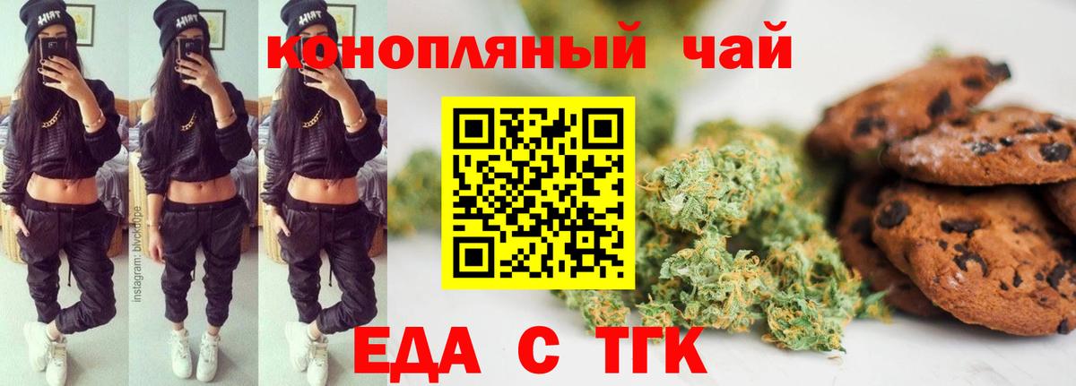 Cannafood марихуана Славянск-на-Кубани
