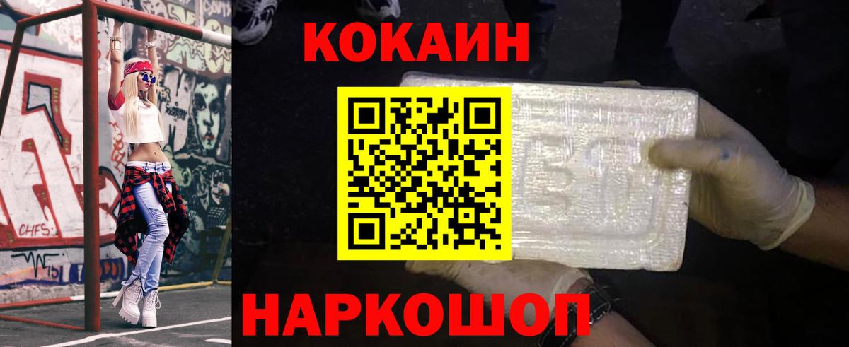 COCAIN 98% Славянск-на-Кубани