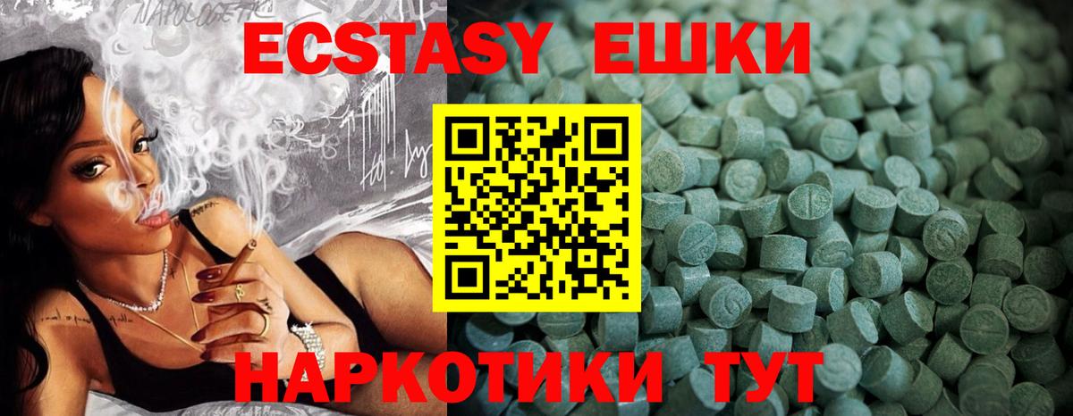 Экстази TESLA Славянск-на-Кубани
