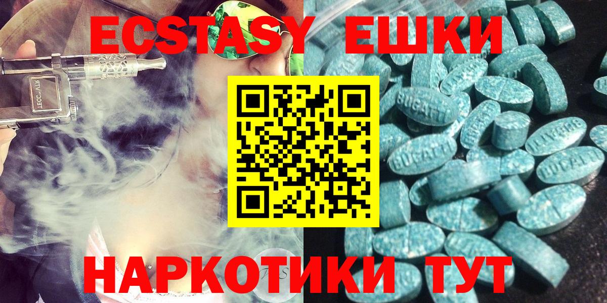 ЭКСТАЗИ mix  Вход с VPN  Славянск-на-Кубани 