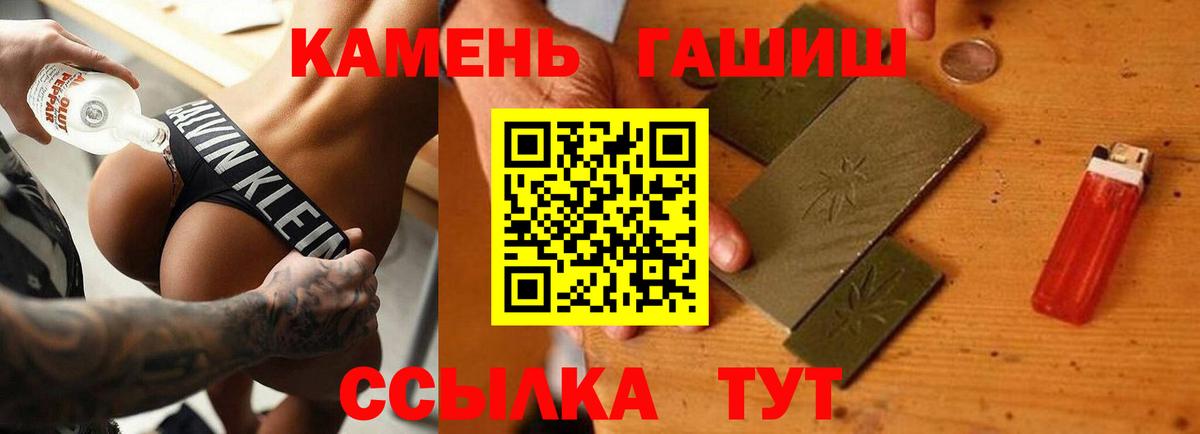 Гашиш VHQ Славянск-на-Кубани