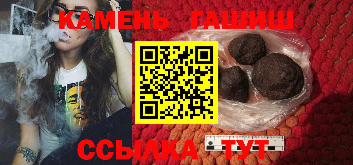 Славянск-на-Кубани  магазин  наркотиков  ГАШ хэш  Вход с VPN  ГАШ Ice-O-Lator 