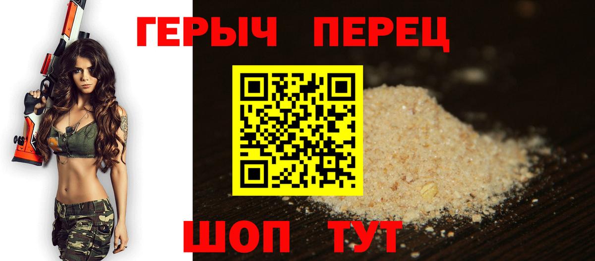 ГЕРОИН Афган Славянск-на-Кубани