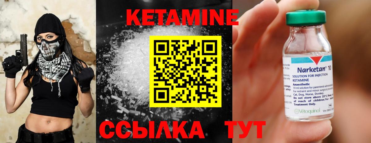 Кетамин VHQ Славянск-на-Кубани