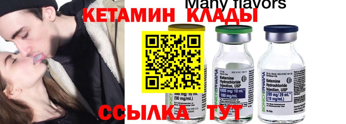 КЕТАМИН VHQ  Вход с VPN  КЕТАМИН VHQ  Славянск-на-Кубани 