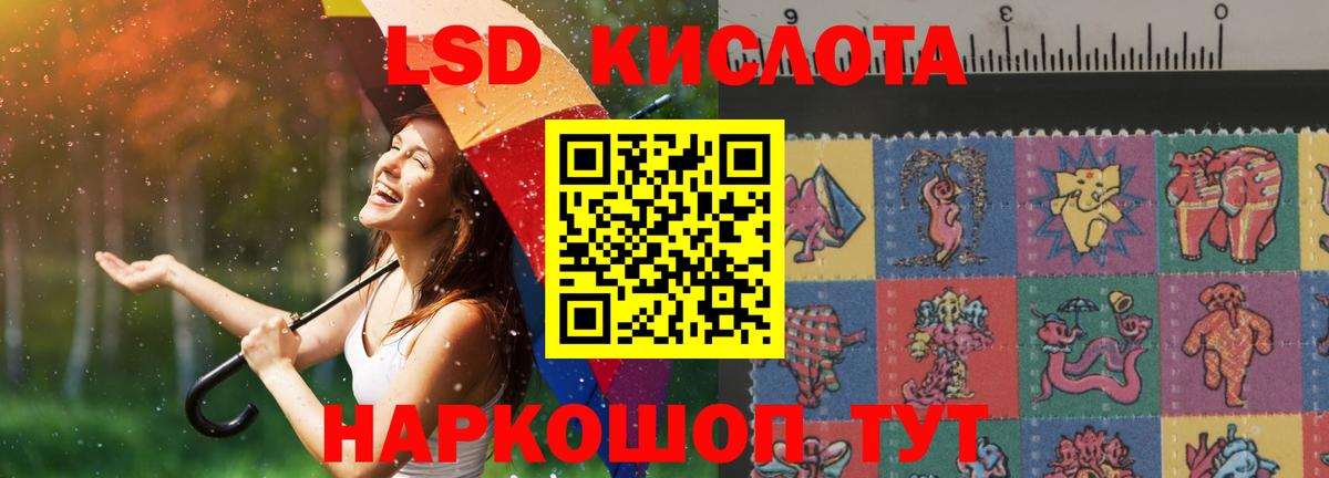 LSD-25 экстази ecstasy Славянск-на-Кубани
