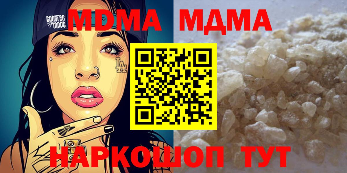 MDMA кристаллы  MDMA crystal  Славянск-на-Кубани  MDMA  Вход с VPN 