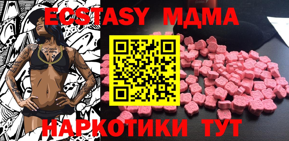 МДМА crystal Славянск-на-Кубани