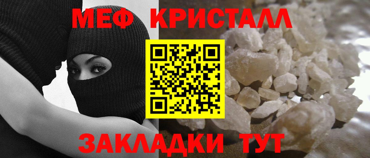 Мефедрон мяу мяу  МЕФ VHQ  Вход с VPN  Славянск-на-Кубани 