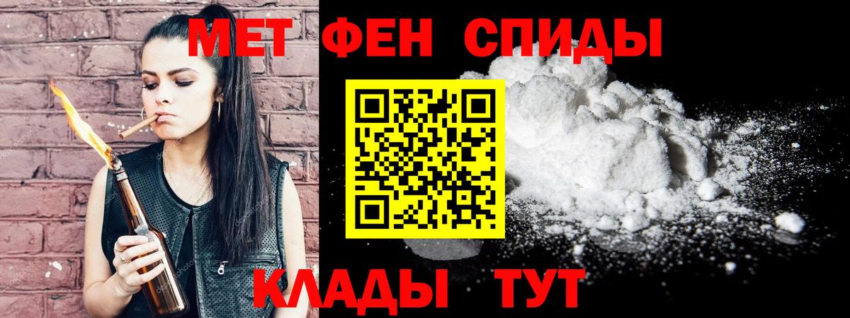 Метамфетамин пудра Славянск-на-Кубани