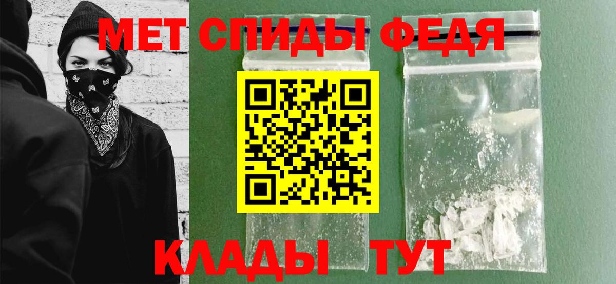 Метамфетамин Декстрометамфетамин 99.9%  Вход с VPN  Славянск-на-Кубани  Метамфетамин Декстрометамфетамин 99.9% 