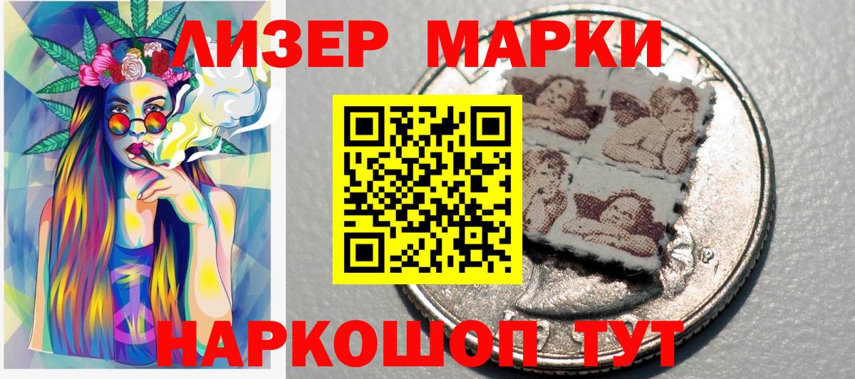 Марки N-bome 1500мкг Славянск-на-Кубани