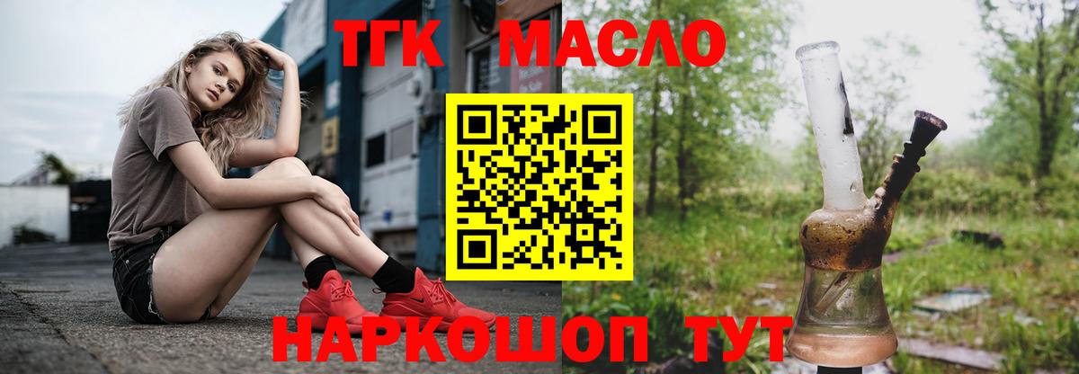 ТГК концентрат Славянск-на-Кубани